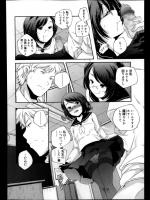 [山崎かずま] 恋愛方程式