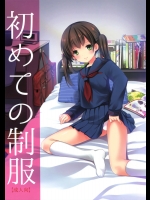 [いもむや本舗 - Singleton] 初めての制服
