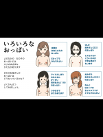 わたしたちのからだ～こどもができるしくみ～