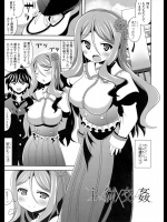 [白家ミカ] 主従交姦