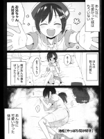 やっぱり兄が好き