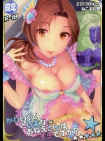 [ねこまた屋]かわいくとしまなおねえさんはすきでつか？(アイドルマスター シンデレラガールズ)