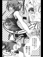 [葵蜜柑] みすていく で でいず