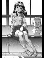 生徒と関係を持った教師が責任をとって退職することを決意！！最後にけじめをと教室で濃厚セクロスしちゃう！！！【しのぎ鋭介 同人誌・エロ漫画】