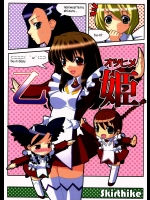 乙姫 1          