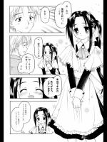 [影乃いりす] えぷろんアタック 全3話