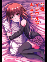(歌姫庭園16) [すみっこの王様 (すみおー)] 今夜イジワルなキミと! (アイドルマスター シンデレラガールズ)