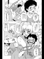 [胡桃屋ましみん] 加奈おばさんの裏授業