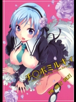 【巨乳】【アナル】エロ同人誌_6