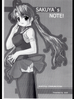 [とろりんこ]SAKUYAs NOTE!