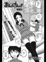 まんけん!! - 飛龍乱