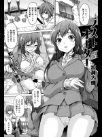 憧れてた先輩は外でオナニーするような変態だった！？でもそれはあなたに見てもらうためって惚れてまうやろっ！！！！【加瀬大輝 同人誌・エロ漫画】