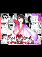 [七つ星] 民から嫌われていたわがまま姫の末路