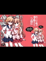 0091303(C84) (同人誌) [VISTA (オダワラハコネ)] セーラと憧が俺の嫁だったら 2 (咲-Saki- 阿知賀編)