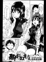 幼馴染みの年上お姉さんが家庭教師してくれたんだが、エロいことしてきて勉強にならないｗｗｗ【さめだ小判 同人誌・エロ漫画】