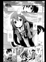 [日月ネコ] 成仏しよっ！