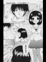 [六堂真稀] 先生fight!