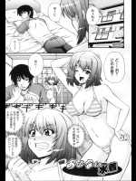 新しい水着を彼氏に見せるため必死でダイエットしたのに反応が薄いwwと思ってたらチ◯コビンビンになってんじゃんwww【あきやまけんた 同人誌・エロ漫画】
