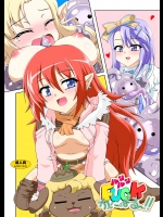 [かめぽてる]ルンルンFUCKか～にばるっ!! (ルーンファクトリー 3)_2