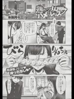 [水無月十三] 熟れごろ女教師 ハメらレッスン