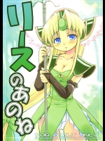 【処女喪失】【妊婦】聖剣伝説3のエロ同人誌