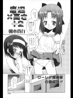 [朝木貴行] 底辺×高さ÷2
