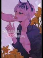 (喰の狂宴2) [odd. (さくらまゆ)] 佐々木琲世は×されたい (東京喰種)