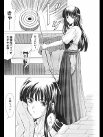 凛として弓道をやっている姉は家に帰ると弟のいいなりだった。