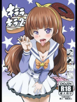 (サンクリ2015 Autumn) [GOD緑茶 (ぶーちゃん)] キララキラ2 (Go!プリンセスプリキュア)
