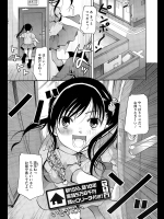 [いとうえい] 駅15分、築18年 家賃5万8千円 隣にロリータ付き!