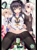 [ソチコチ(そらモチ)] WindStar (艦隊これくしょん-艦これ-)