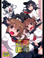 雷、電、暁、響が逆夜這いを仕掛けてきてアソコが小さいと…よし、本気を出してやろう。【艦隊これくしょん(艦これ) 同人誌・エロ漫画】