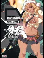 [希有馬屋 (希有馬)] 京子ピンクVer＋BOOK04 (オリジナル)