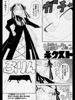 ジェネレーション ネクスト          