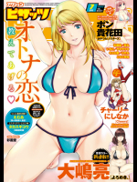 アクションピザッツ 2017年7月号