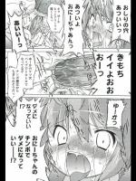 [おおたたけし] ゆーかのげっとだ！おにーちゃんポイント！ ／～お人形大作戦！／～よくみて！えっちなおしり大作戦