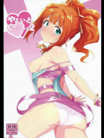 やよいといっしょ2