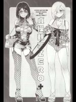 (C86) [ありすの宝箱 (水龍敬)] 貞操観念ZERO+ コミケ会場限定特典