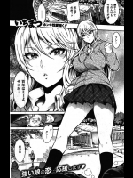 愛する彼氏のために身体を差し出す不良少女！？容赦なく中出しされまくっていたがある日所有者が変わったとかで金持ちおじさんの玩具となってしまうｗｗｗｗｗ【いちまつ 同人誌・エロ漫画】