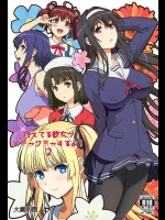 冴えない彼女総出演のエロ漫画だと思ったら放尿ばっかりで心配したけど、ちゃんとセックスした！【冴えない彼女の育てかた 同人誌・エロ漫画】