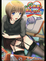 [ポッポーズ]えっちなしたぎとあしのほん7