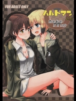 (C80) [クロ缶 (伊月クロ)] ハルトマン2.5 雨の日の×××!？ (ストライクウィッチーズ)