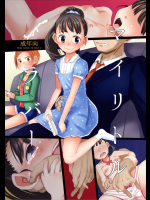 [杉浦家]マイリトルラバー (アイドルマスター シンデレラガールズ)_3
