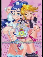 [Digital Accel Works (INAZUMA)] イナズマプリティウオーリア (プリキュアシリーズ)