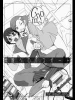 【足コキ】【学生服】オーバーマン キングゲイナーのエロ同人誌_2