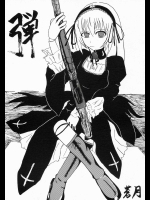 弾          