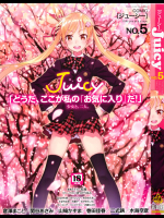 Juicy No.05