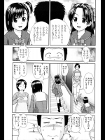 [杜拓哉] おさななななじみ