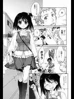 いつもこけちゃうドジな女子が今日はなんとパンツを履き忘れてたww仕方なく家まで送って行ったら不器用な告白をされたので器用にセックスしてあげましたwww【環々唯 同人誌・エロ漫画】