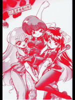 […もういいです。]狂喜準備集合罪